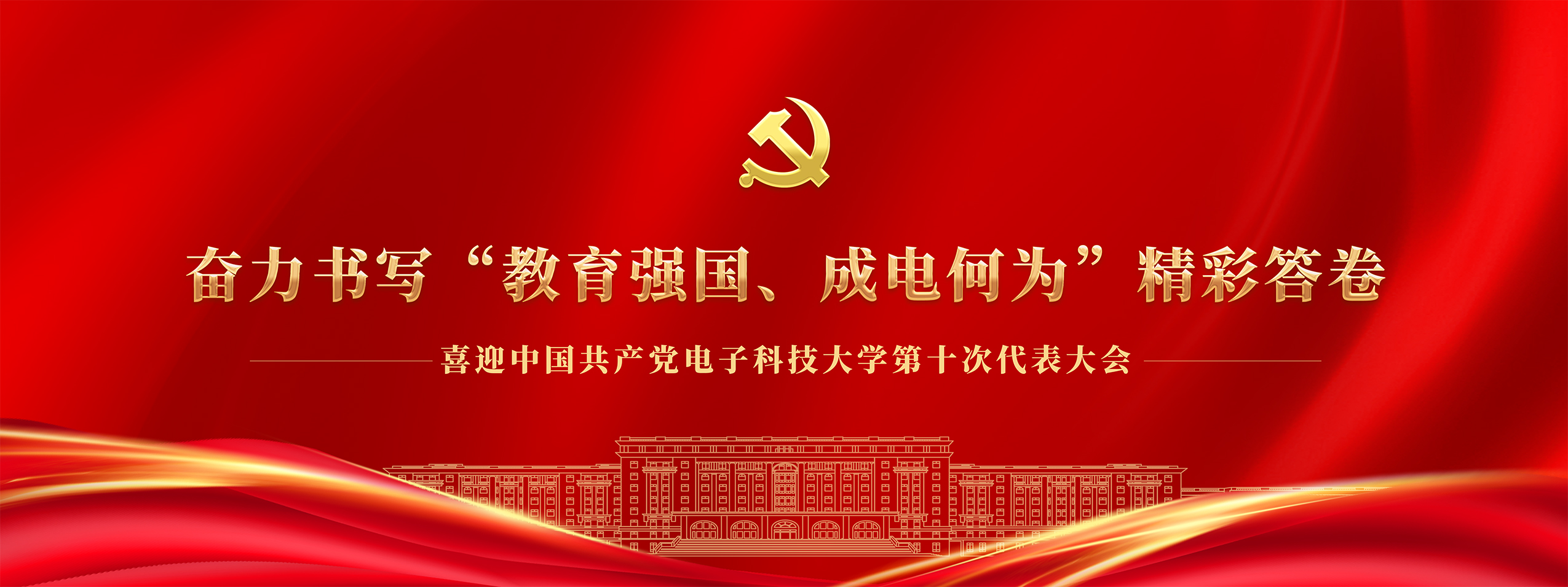 宝威体育手机在线登入 UESTC